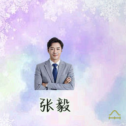张毅