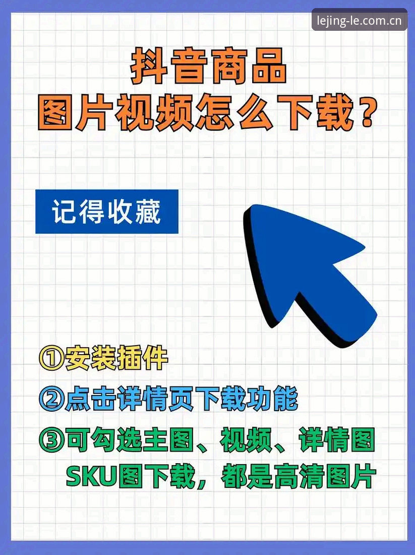 LEJING安卓下载官方下载怎么操作？新手必看的5个关键步骤